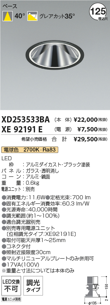 XD253533BA+XE92191E
