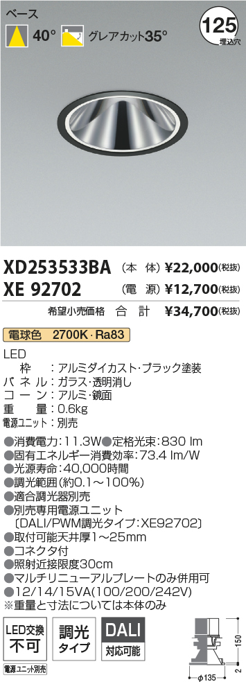 XD253533BA+XE92702