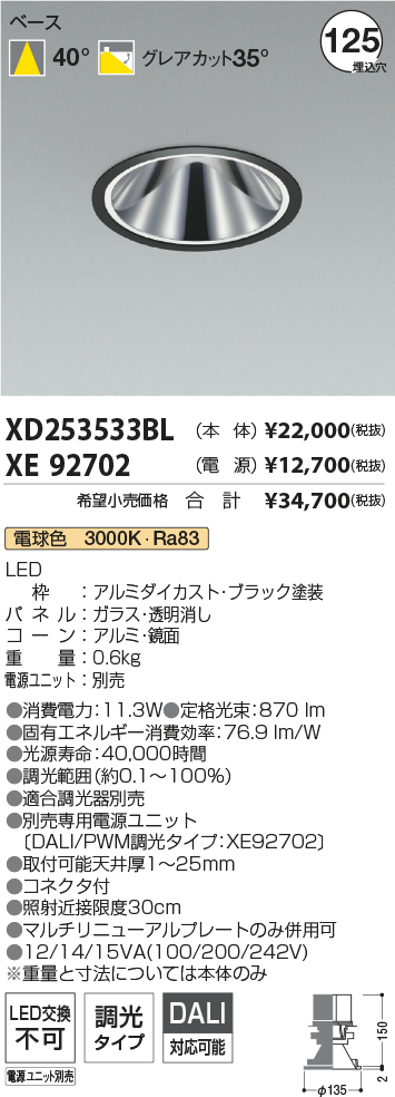 XD253533BL+XE92702