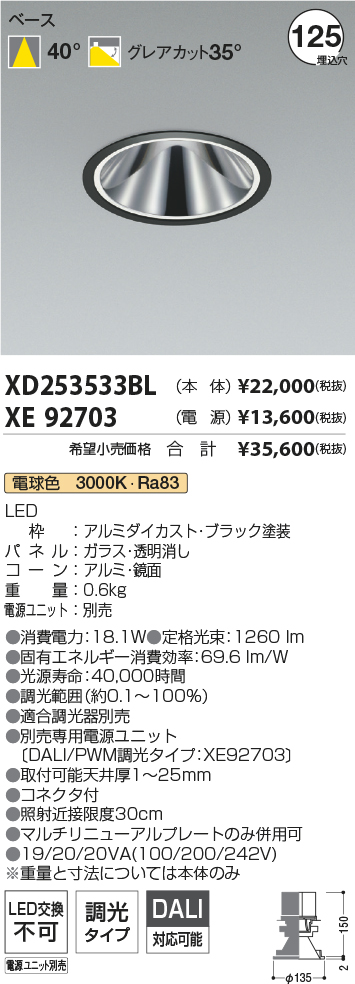 XD253533BL+XE92703