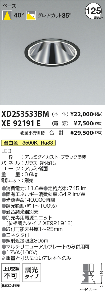 XD253533BM+XE92191E