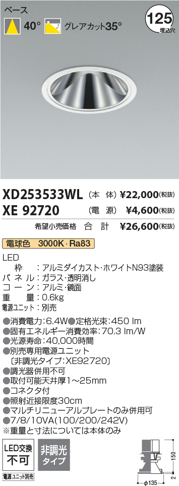 XD253533WL+XE92720
