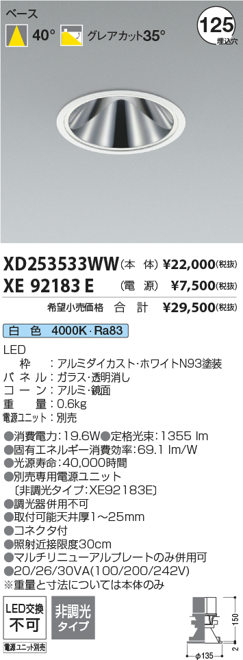 XD253533WW+XE92183E