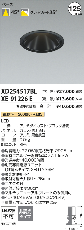 XD254517BL+XE91226E