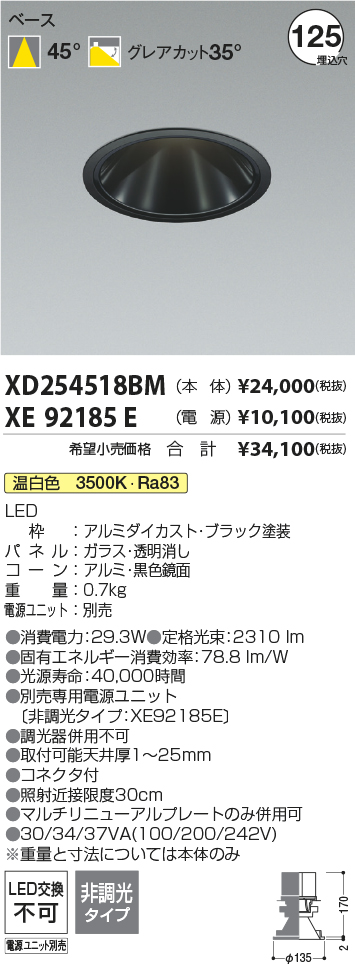 XD254518BM+XE92185E