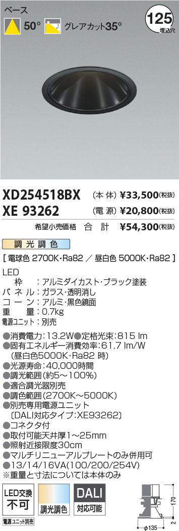 XD254518BX+XE93262