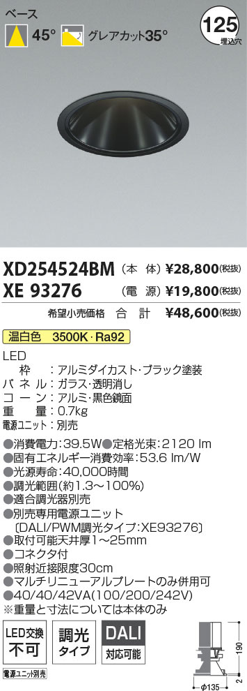 XD254524BM+XE93276