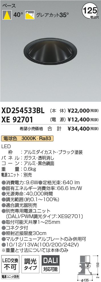 XD254533BL+XE92701
