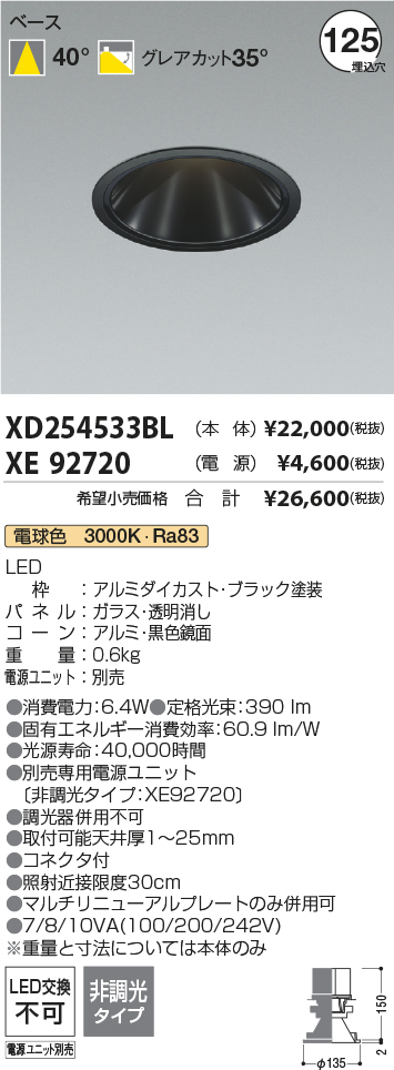 XD254533BL+XE92720