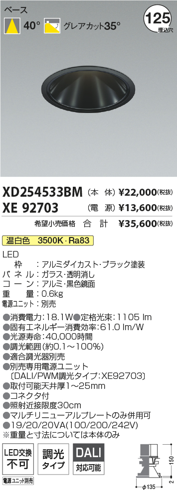 XD254533BM+XE92703
