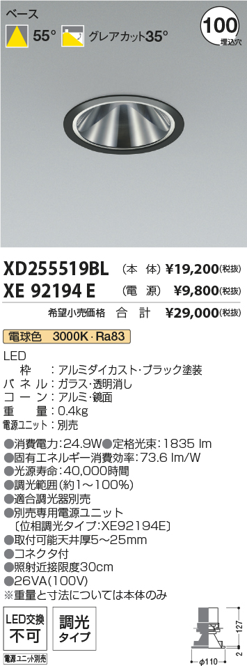 XD255519BL+XE92194E