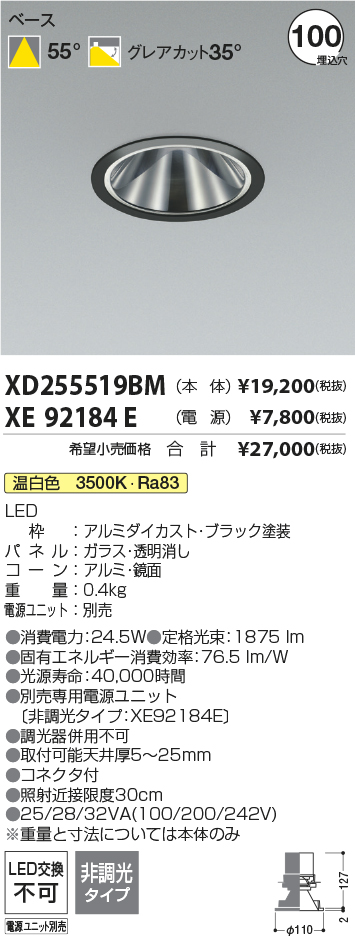 XD255519BM+XE92184E