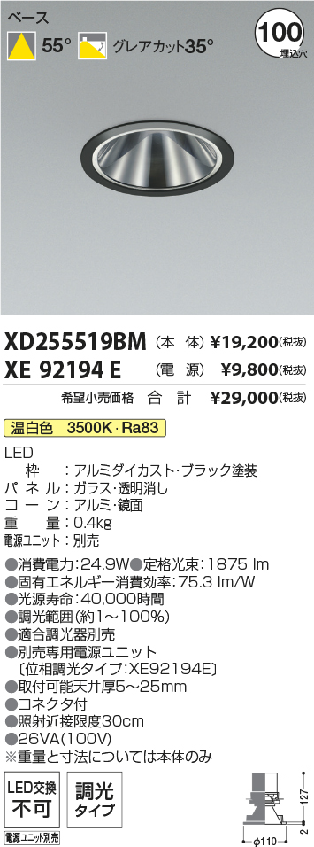 XD255519BM+XE92194E