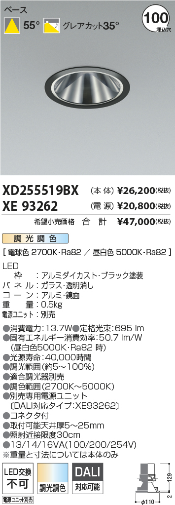 XD255519BX+XE93262
