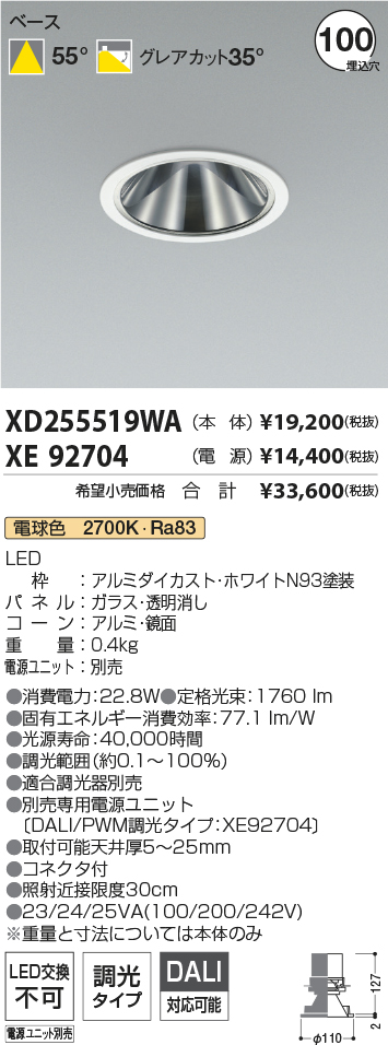 XD255519WA+XE92704