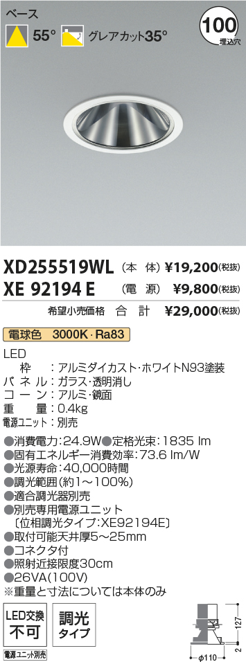 XD255519WL+XE92194E