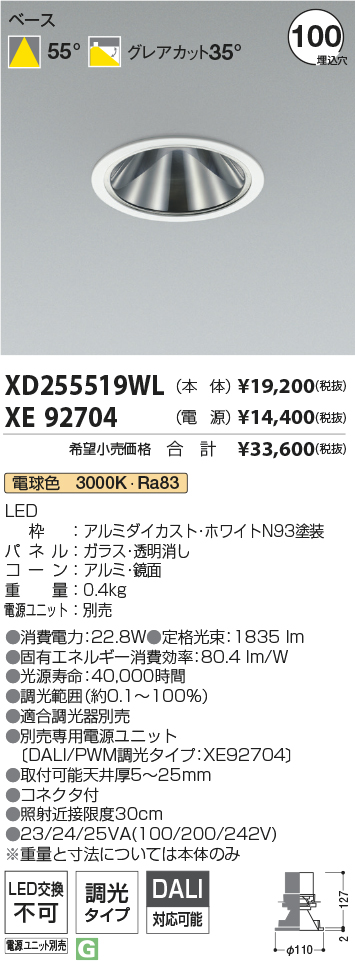 XD255519WL+XE92704