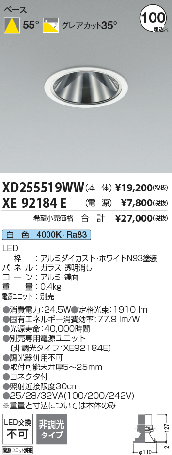 XD255519WW+XE92184E