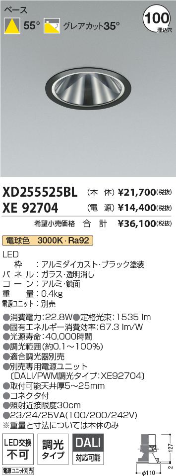 XD255525BL+XE92704