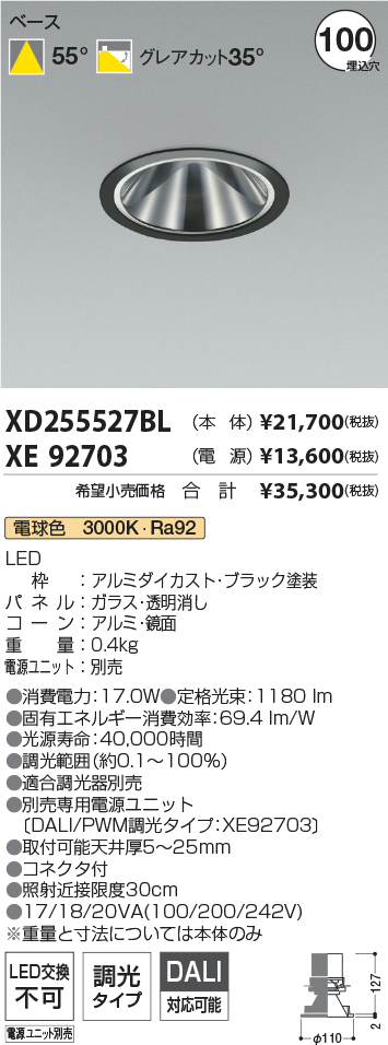 XD255527BL+XE92703