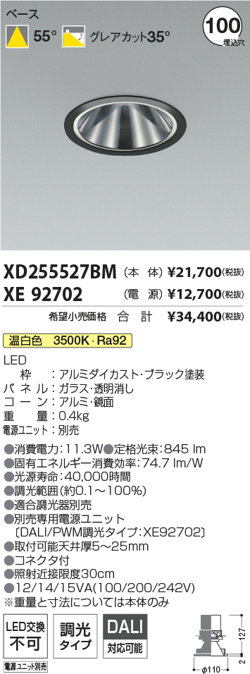 XD255527BM+XE92702