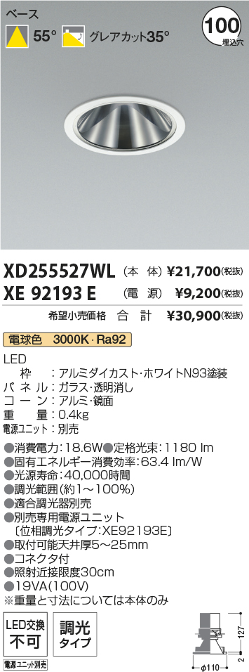 XD255527WL+XE92193E
