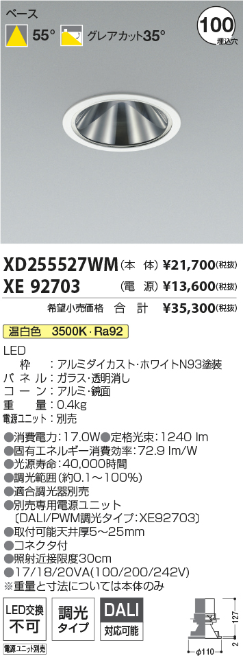 XD255527WM+XE92703
