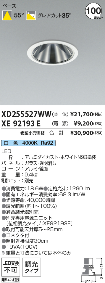 XD255527WW+XE92193E