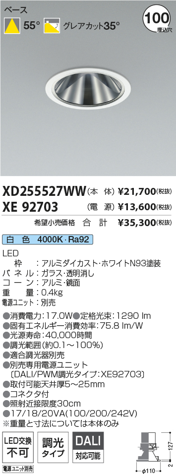 XD255527WW+XE92703