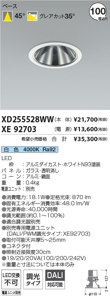 XD255528WW+XE92703
