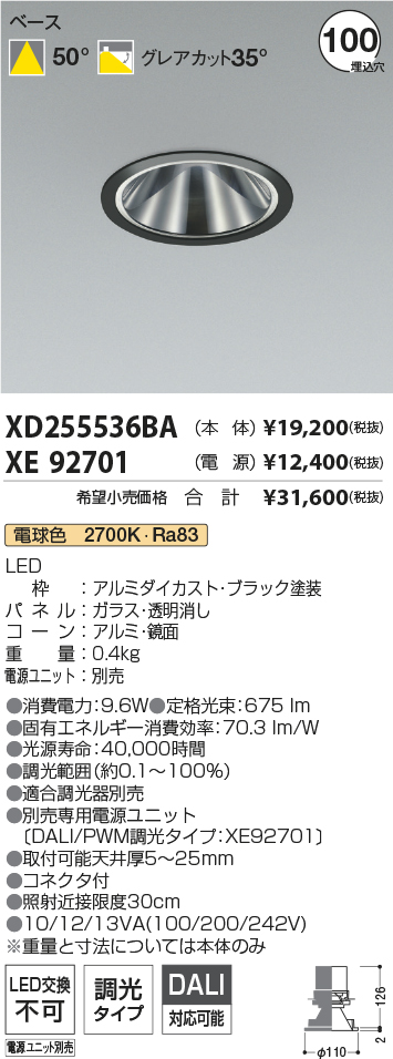 XD255536BA+XE92701