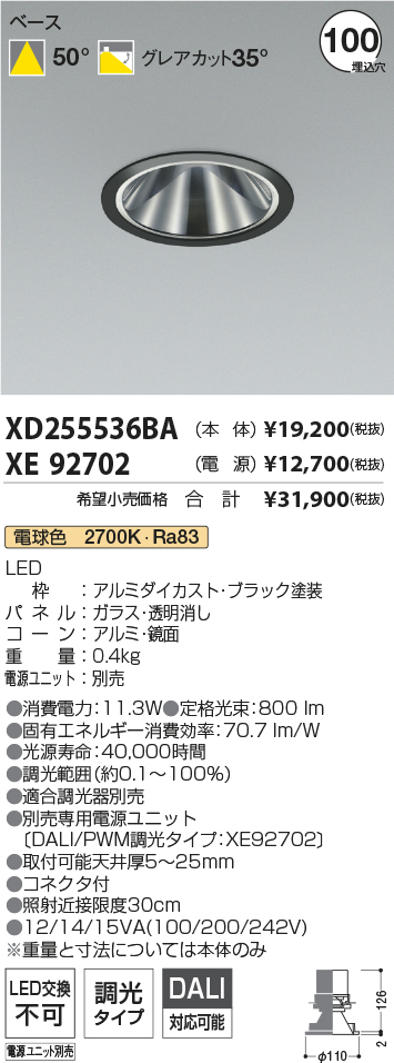 XD255536BA+XE92702