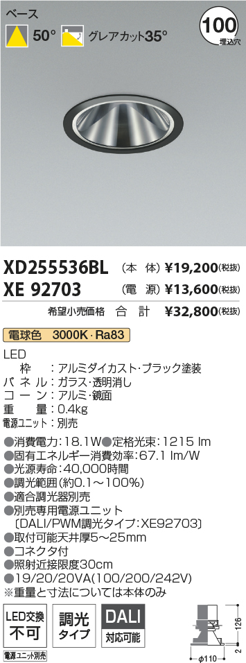 XD255536BL+XE92703