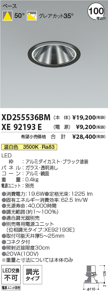 XD255536BM+XE92193E