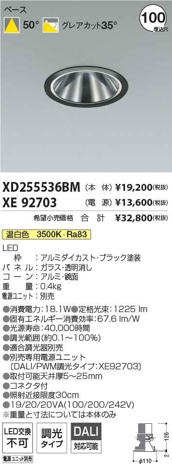 XD255536BM+XE92703