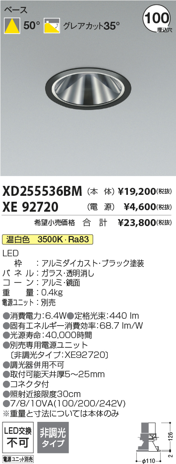 XD255536BM+XE92720