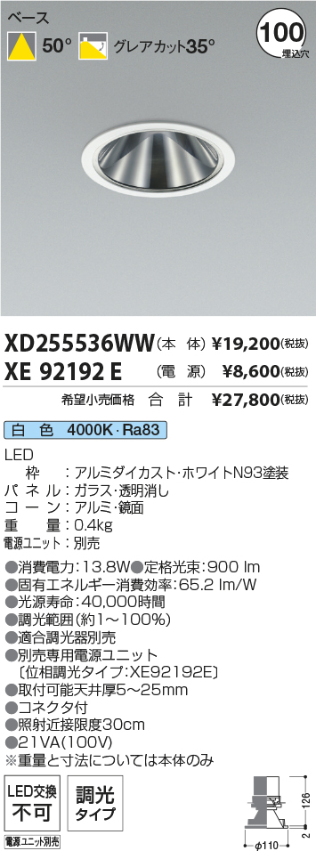 XD255536WW+XE92192E