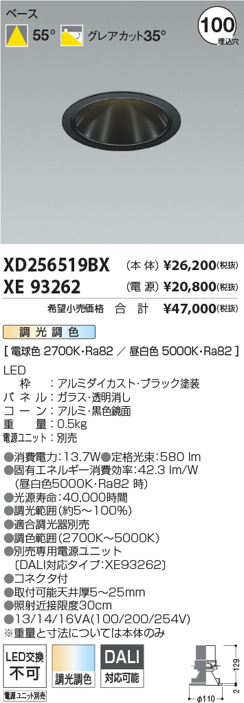 XD256519BX+XE93262