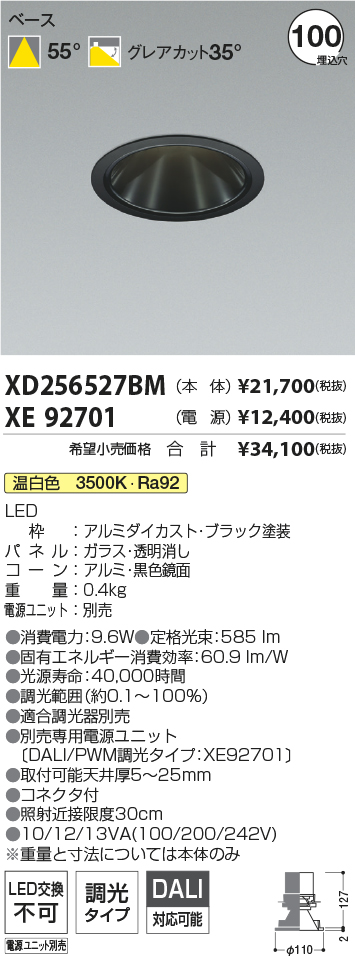 XD256527BM+XE92701