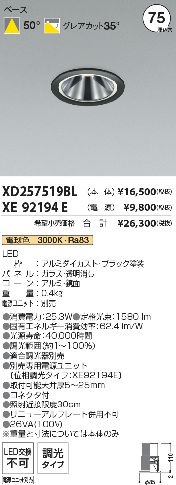 XD257519BL+XE92194E