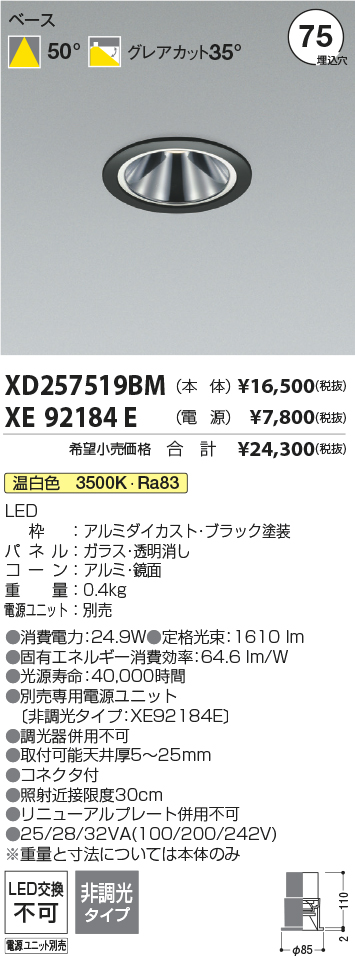 XD257519BM+XE92184E