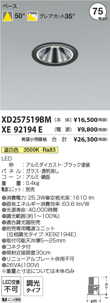 XD257519BM+XE92194E