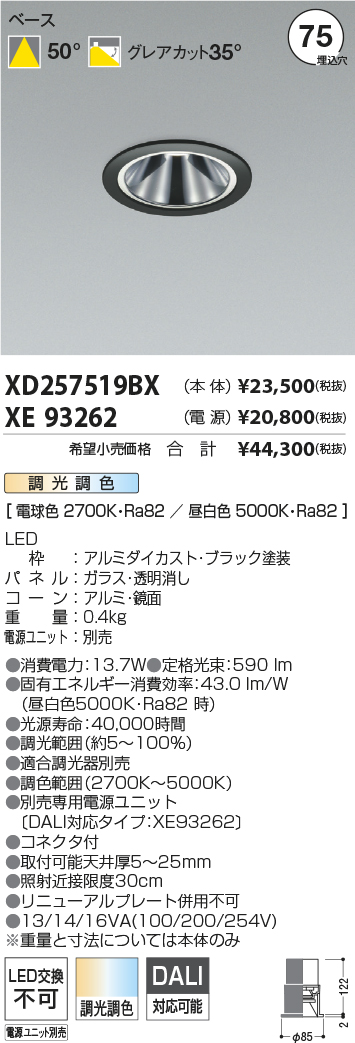 XD257519BX+XE93262