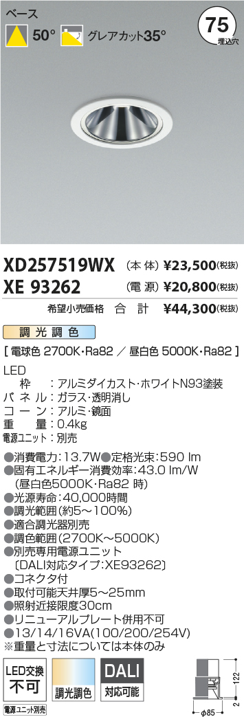XD257519WX+XE93262