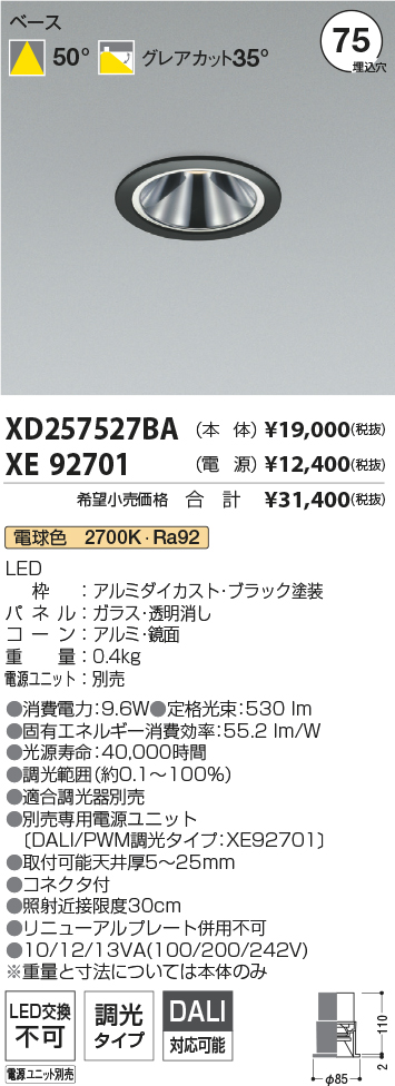 XD257527BA+XE92701