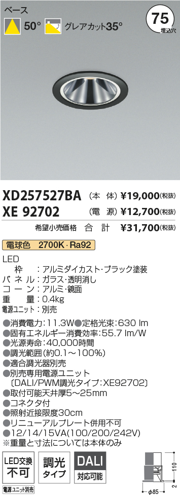 XD257527BA+XE92702