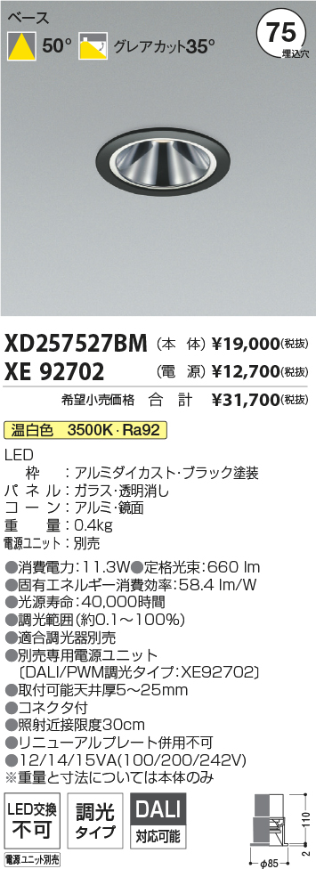 XD257527BM+XE92702