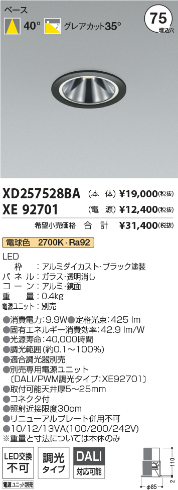 XD257528BA+XE92701
