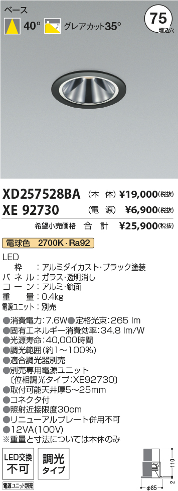 XD257528BA+XE92730