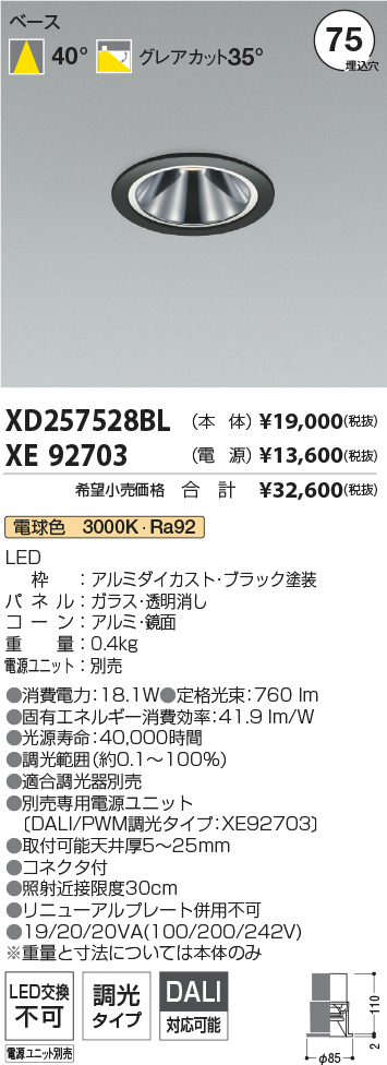 XD257528BL+XE92703